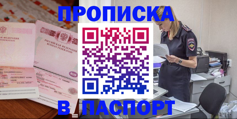 временная регистрация 2025 в Калязине