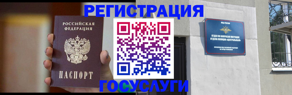 прописка ребенка в Калязине