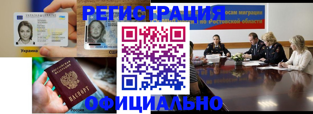 прописка иностранных граждан в Калязине